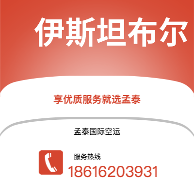 成都市到伊斯坦布尔海运价格查询|成都市至土耳其伊斯坦布尔国际海运整柜拼箱订舱2