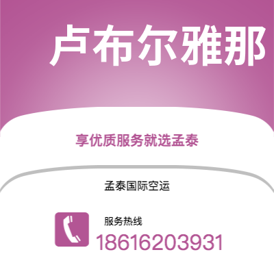 长春市到卢布尔雅那海运价格查询|长春市至斯洛文尼亚卢布尔雅那国际海运整柜拼箱订舱2