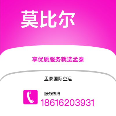 集安市到莫比尔海运价格查询|集安市至美国莫比尔国际海运整柜拼箱订舱2