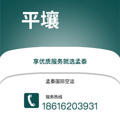 长春市到平壤海运价格查询|长春市至朝鲜平壤国际海运整柜拼箱订舱2
