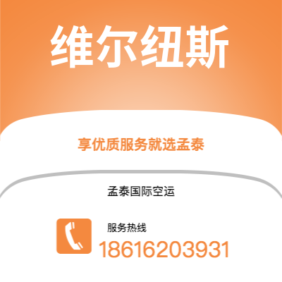 攀枝花市到维尔纽斯海运价格查询|攀枝花市至立陶宛维尔纽斯国际海运整柜拼箱订舱2