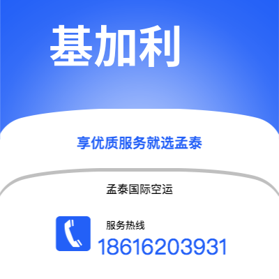 集安市到基加利海运价格查询|集安市至卢旺达基加利国际海运整柜拼箱订舱2