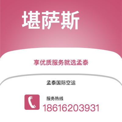 集安市到安曼海运价格查询|集安市至约旦安曼国际海运整柜拼箱订舱2