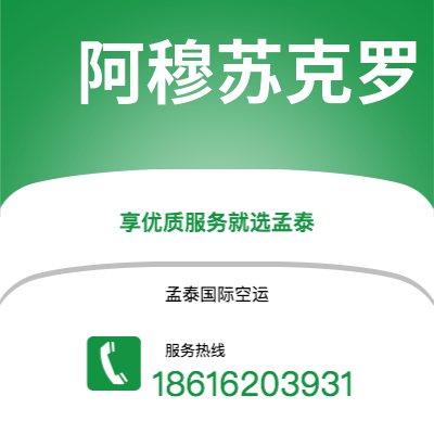 集安市到阿穆苏克罗海运价格查询|集安市至科特迪瓦阿穆苏克罗国际海运整柜拼箱订舱2
