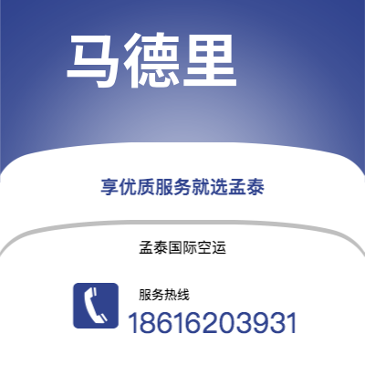 集安市到马德里海运价格查询|集安市至西班牙马德里国际海运整柜拼箱订舱2