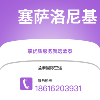 江油市到塞萨洛尼基海运价格查询|江油市至希腊塞萨洛尼基国际海运整柜拼箱订舱2