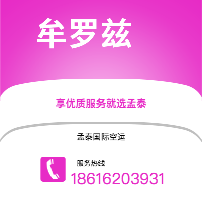 龙井市到牟罗兹海运价格查询|龙井市至法国牟罗兹国际海运整柜拼箱订舱2