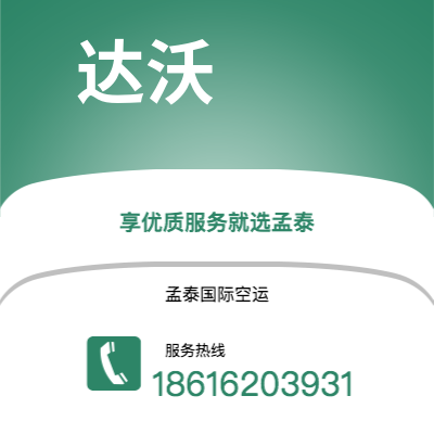 集安市到达沃海运价格查询|集安市至菲律宾达沃国际海运整柜拼箱订舱2