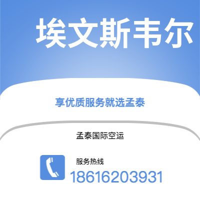 龙井市到埃文斯韦尔海运价格查询|龙井市至美国埃文斯韦尔国际海运整柜拼箱订舱2