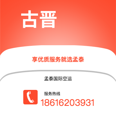 集安市到古晋海运价格查询|集安市至马来西亚古晋国际海运整柜拼箱订舱2
