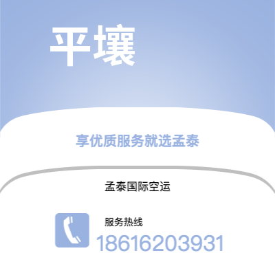 集安市到平壤海运价格查询|集安市至朝鲜平壤国际海运整柜拼箱订舱2