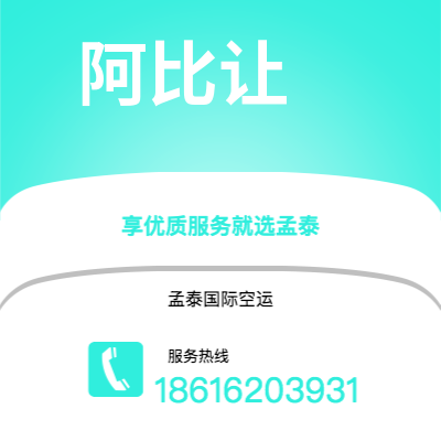 集安市到阿比让海运价格查询|集安市至科特迪瓦阿比让国际海运整柜拼箱订舱2