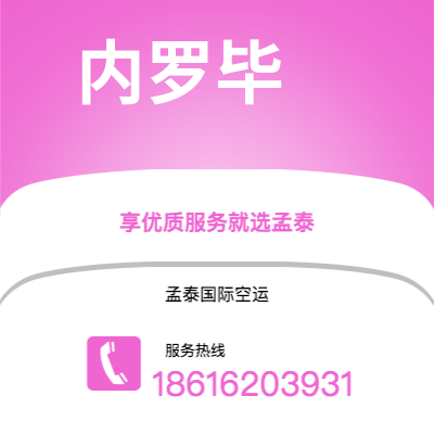 龙井市到内罗毕海运价格查询|龙井市至肯尼亚内罗毕国际海运整柜拼箱订舱2
