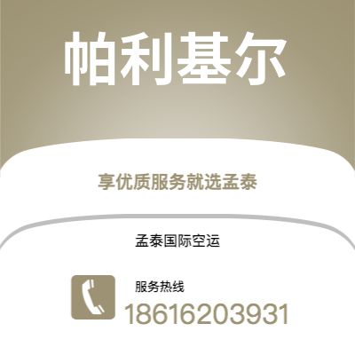 龙井市到帕利基尔海运价格查询|龙井市至密克罗尼西亚帕利基尔国际海运整柜拼箱订舱2