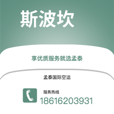 万源市到斯波坎海运价格查询|万源市至美国斯波坎国际海运整柜拼箱订舱2
