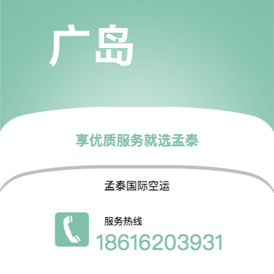 龙井市到广岛海运价格查询|龙井市至日本广岛国际海运整柜拼箱订舱2