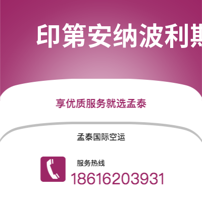 眉山市到印第安纳波利斯海运价格查询|眉山市至美国印第安纳波利斯国际海运整柜拼箱订舱2