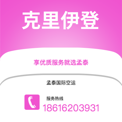 万源市到克里伊登海运价格查询|万源市至英国克里伊登国际海运整柜拼箱订舱2
