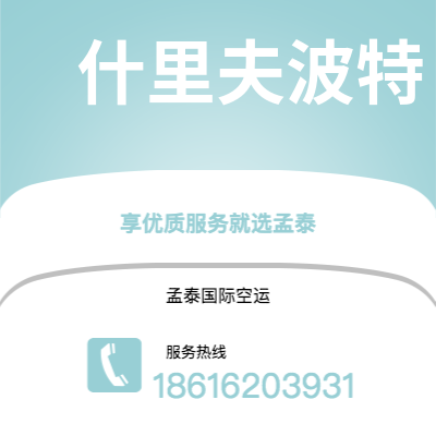 万源市到什里夫波特海运价格查询|万源市至美国什里夫波特国际海运整柜拼箱订舱2