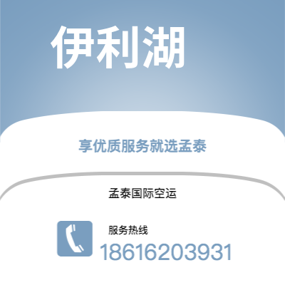 万源市到伊利湖海运价格查询|万源市至美国伊利湖国际海运整柜拼箱订舱2