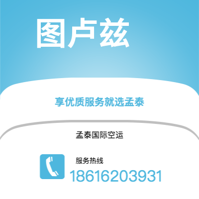 万源市到图卢兹海运价格查询|万源市至法国图卢兹国际海运整柜拼箱订舱2