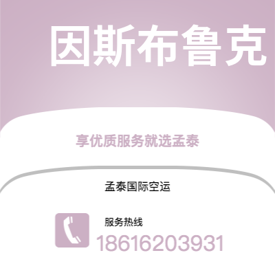 龙井市到因斯布鲁克海运价格查询|龙井市至奥地利因斯布鲁克国际海运整柜拼箱订舱2