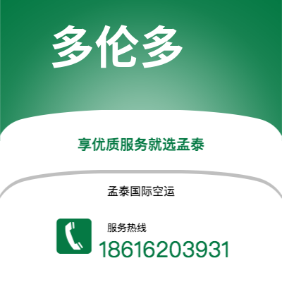 万源市到多伦多海运价格查询|万源市至加拿大多伦多国际海运整柜拼箱订舱2
