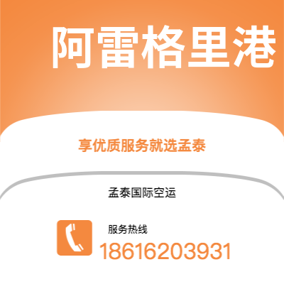 乐山市到阿雷格里港海运价格查询|乐山市至巴西阿雷格里港国际海运整柜拼箱订舱2