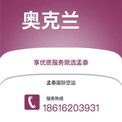 万源市到奥克兰海运价格查询|万源市至新西兰奥克兰国际海运整柜拼箱订舱2