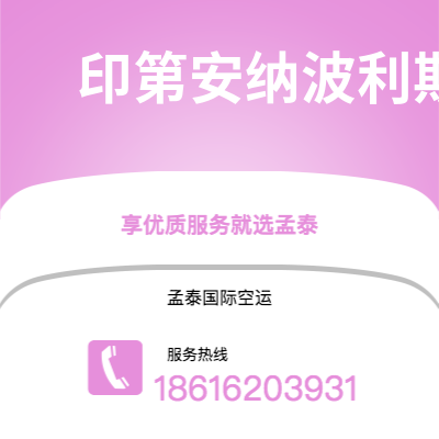 简阳市到印第安纳波利斯海运价格查询|简阳市至美国印第安纳波利斯国际海运整柜拼箱订舱2