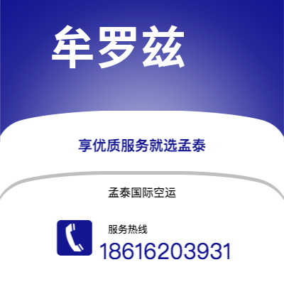 乐山市到牟罗兹海运价格查询|乐山市至法国牟罗兹国际海运整柜拼箱订舱2
