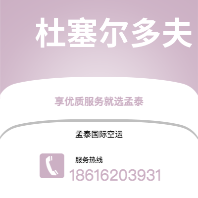 乐山市到杜塞尔多夫海运价格查询|乐山市至德国杜塞尔多夫国际海运整柜拼箱订舱2