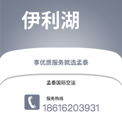 乐山市到伊利湖海运价格查询|乐山市至美国伊利湖国际海运整柜拼箱订舱2