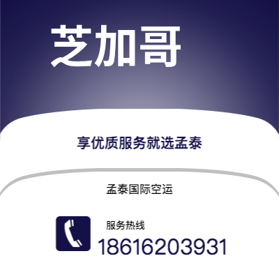 乐山市到芝加哥海运价格查询|乐山市至美国芝加哥国际海运整柜拼箱订舱2