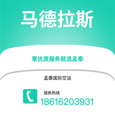 简阳市到马德拉斯海运价格查询|简阳市至印度马德拉斯国际海运整柜拼箱订舱2