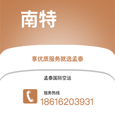 乐山市到南特海运价格查询|乐山市至法国南特国际海运整柜拼箱订舱2