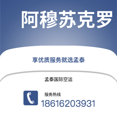 万源市到阿穆苏克罗海运价格查询|万源市至科特迪瓦阿穆苏克罗国际海运整柜拼箱订舱2