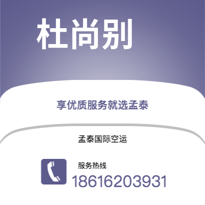 万源市到杜尚别海运价格查询|万源市至塔吉克斯坦杜尚别国际海运整柜拼箱订舱2