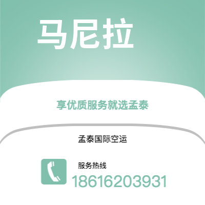 绵竹市到马尼拉海运价格查询|绵竹市至菲律宾马尼拉国际海运整柜拼箱订舱2