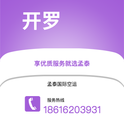 什邡市到开罗海运价格查询|什邡市至埃及开罗国际海运整柜拼箱订舱2