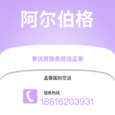 什邡市到阿尔伯格海运价格查询|什邡市至丹麦阿尔伯格国际海运整柜拼箱订舱2