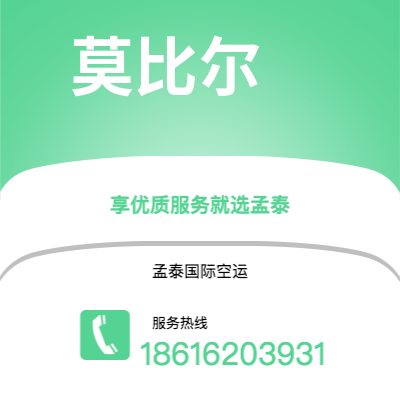 什邡市到莫比尔海运价格查询|什邡市至美国莫比尔国际海运整柜拼箱订舱2