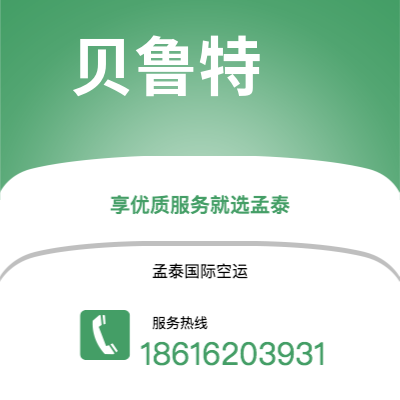 什邡市到贝鲁特海运价格查询|什邡市至黎巴嫩贝鲁特国际海运整柜拼箱订舱2