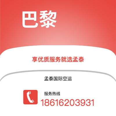 什邡市到巴黎海运价格查询|什邡市至法国巴黎国际海运整柜拼箱订舱2
