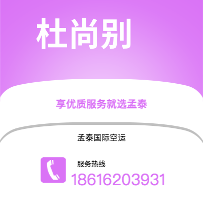 乐山市到杜尚别海运价格查询|乐山市至塔吉克斯坦杜尚别国际海运整柜拼箱订舱2