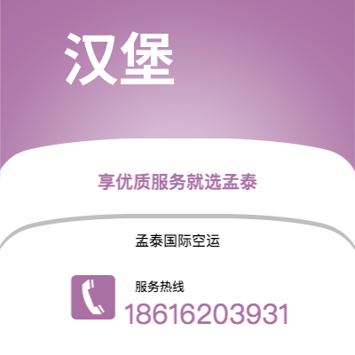 什邡市到布达佩斯海运价格查询|什邡市至匈牙利布达佩斯国际海运整柜拼箱订舱2