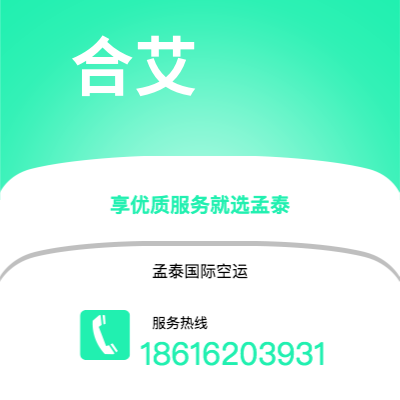 乐山市到合艾海运价格查询|乐山市至泰国合艾国际海运整柜拼箱订舱2