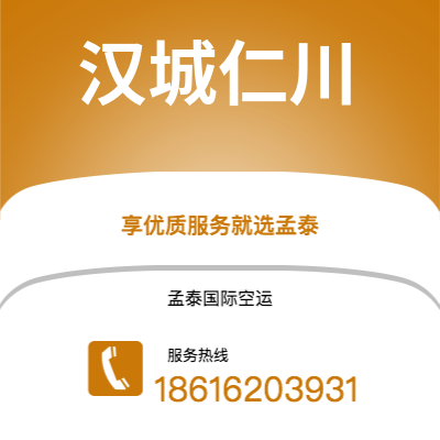 乐山市到汉城仁川海运价格查询|乐山市至韩国汉城仁川国际海运整柜拼箱订舱2