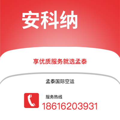 什邡市到安科纳海运价格查询|什邡市至意大利安科纳国际海运整柜拼箱订舱2