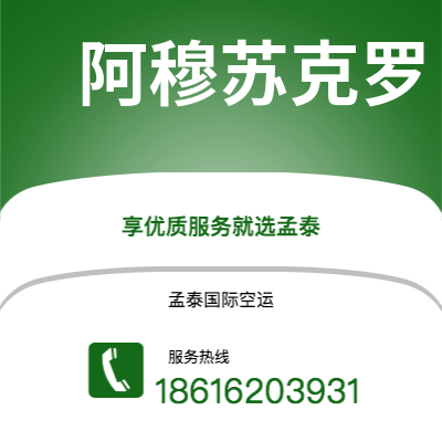 乐山市到阿穆苏克罗海运价格查询|乐山市至科特迪瓦阿穆苏克罗国际海运整柜拼箱订舱2